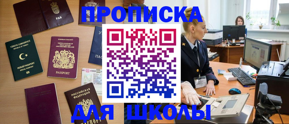 где прописаться в Менделеевске