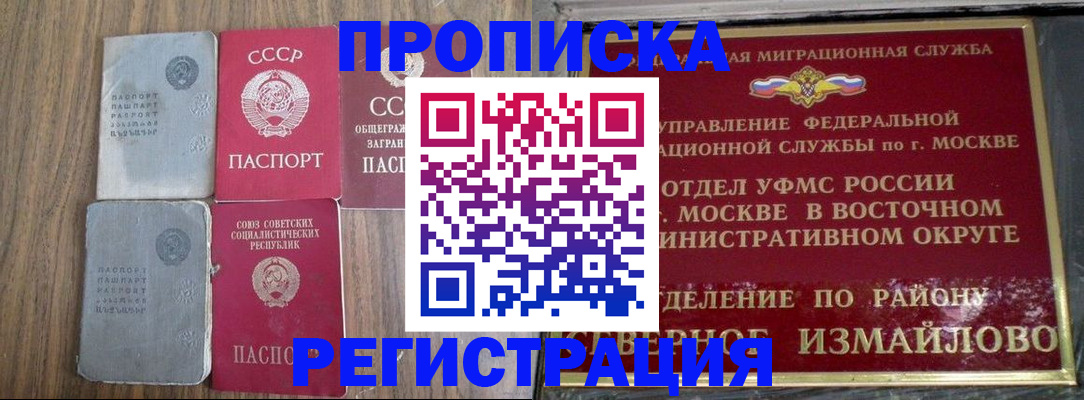 временная регистрация законно в Менделеевске