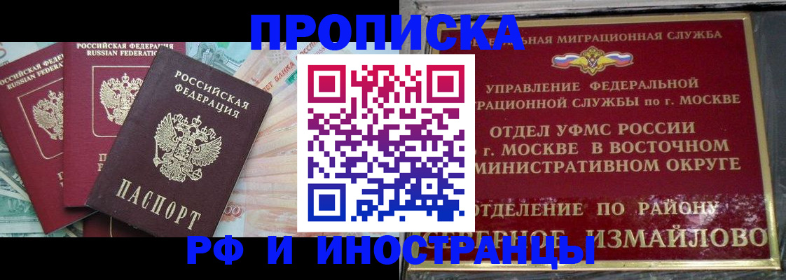 временная регистрация в Менделеевске