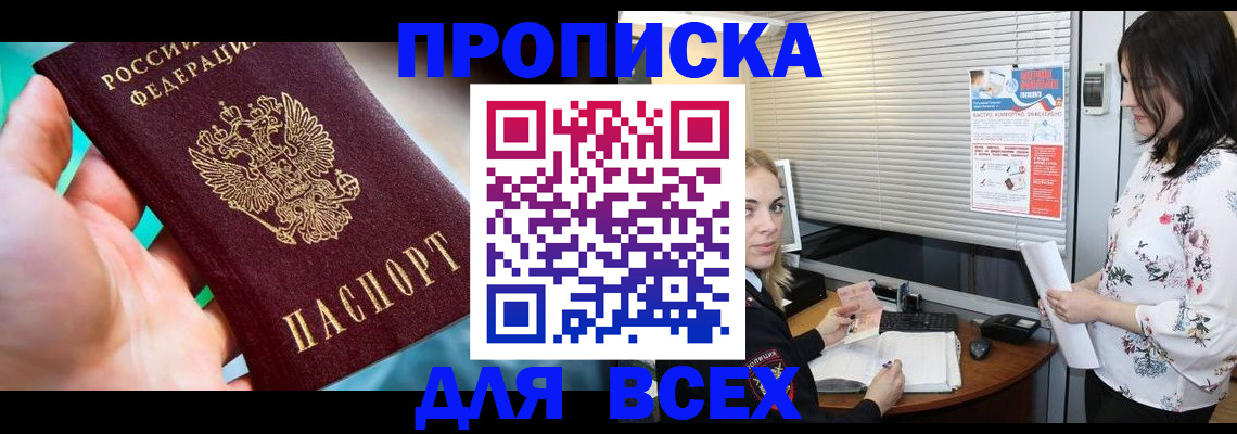 временная регистрация надежно в Менделеевске