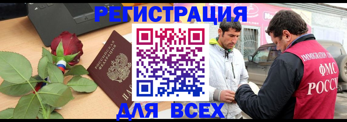 временная регистрация поиск в Менделеевске