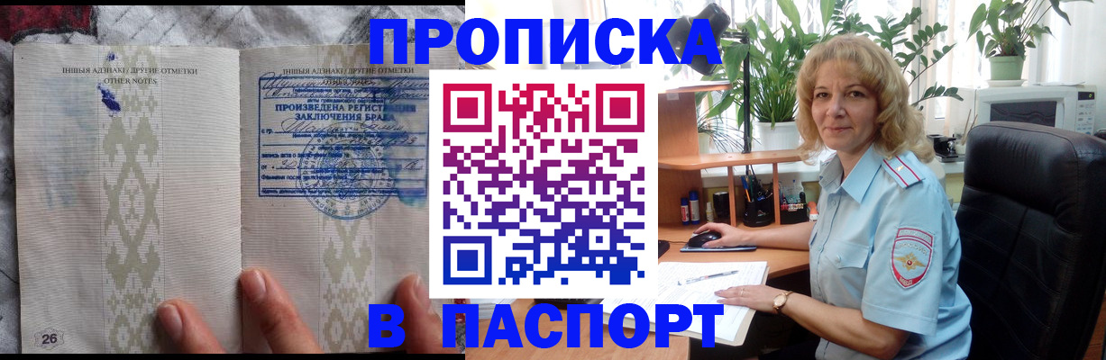 временная регистрация гарантия в Менделеевске