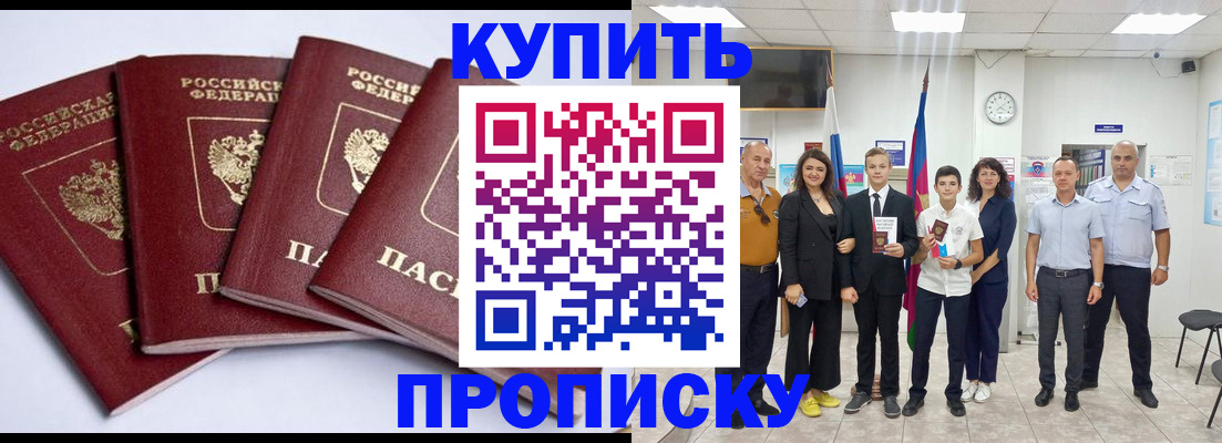 миграционный учет в Менделеевске