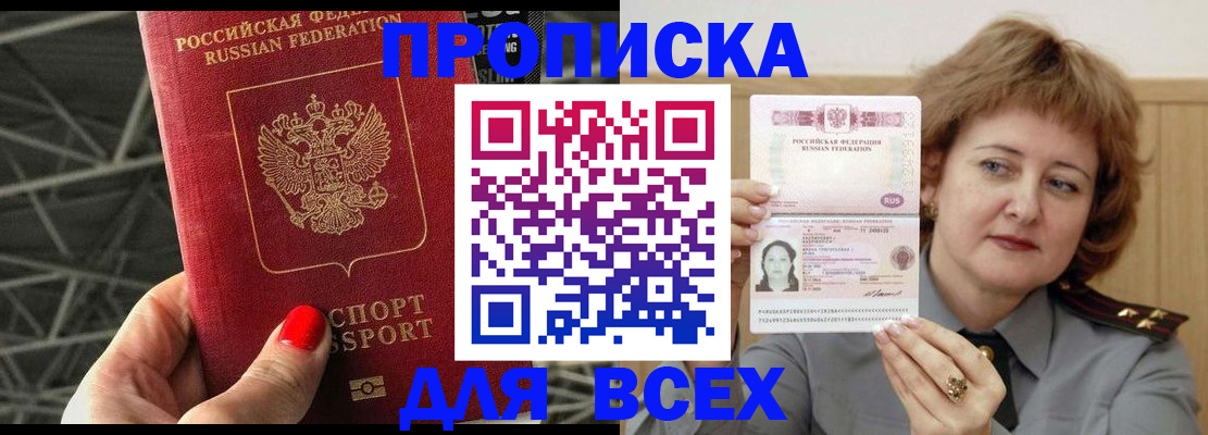 временная регистрация собственник в Менделеевске